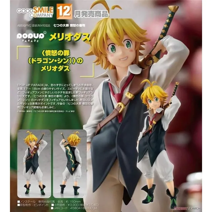 FIGURA POP UP PARADE THE 7 DEADLY SINS - MELIODAS - Imagen 4